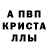 A-PVP Соль Cleuza Pedro