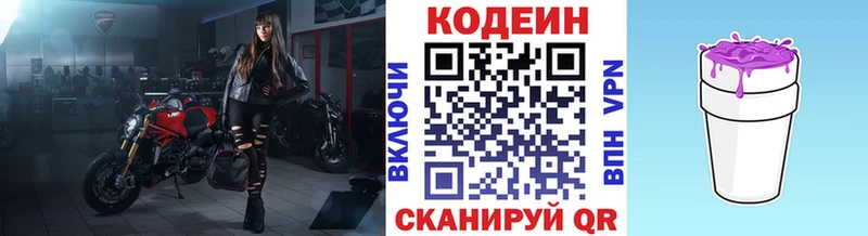 Codein Purple Drank  закладки  Нестеров 