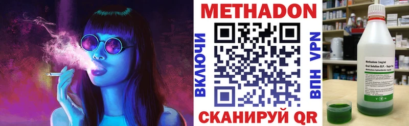 Метадон VHQ  даркнет сайт  Нестеров 